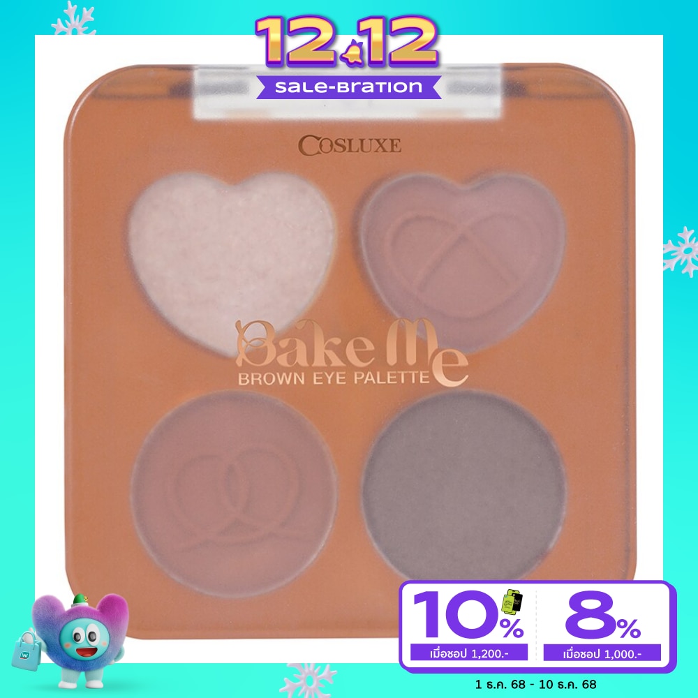 คอสลุคส์ เบค มี บราวน์ อาย พาเลท 3.6ก. 03 บราวนี่