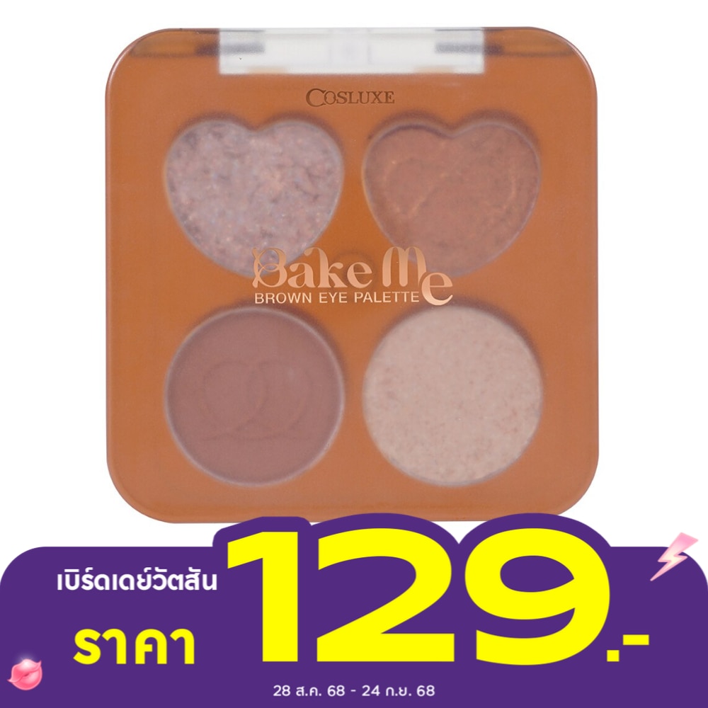 Cosluxe Bake Me Brown Eye Palette 3.6g. 01 Waffle