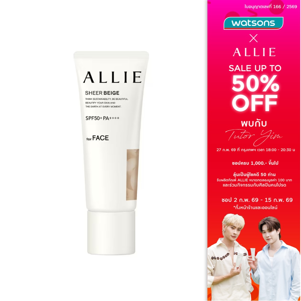 Allie Allie Chrono Beauty Color Tuning UV 03 SPF50+PA++++ 40 G.