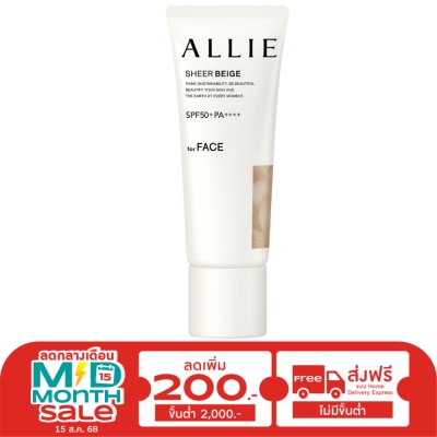 Allie อัลลี่ โครโน บิวตี้ คัลเลอร์ ทูนนิ่ง ยูวี 03 เอสพีเอฟ50+พีเอ++++ 40 กรัม
