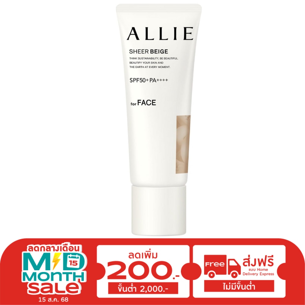 Allie Chrono Beauty Color Tuning UV 03 SPF50+PA++++ 40 G.