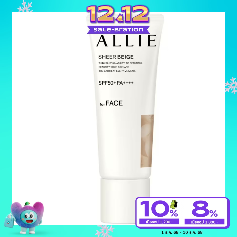 Allie Chrono Beauty Color Tuning UV 03 SPF50+PA++++ 40 G.