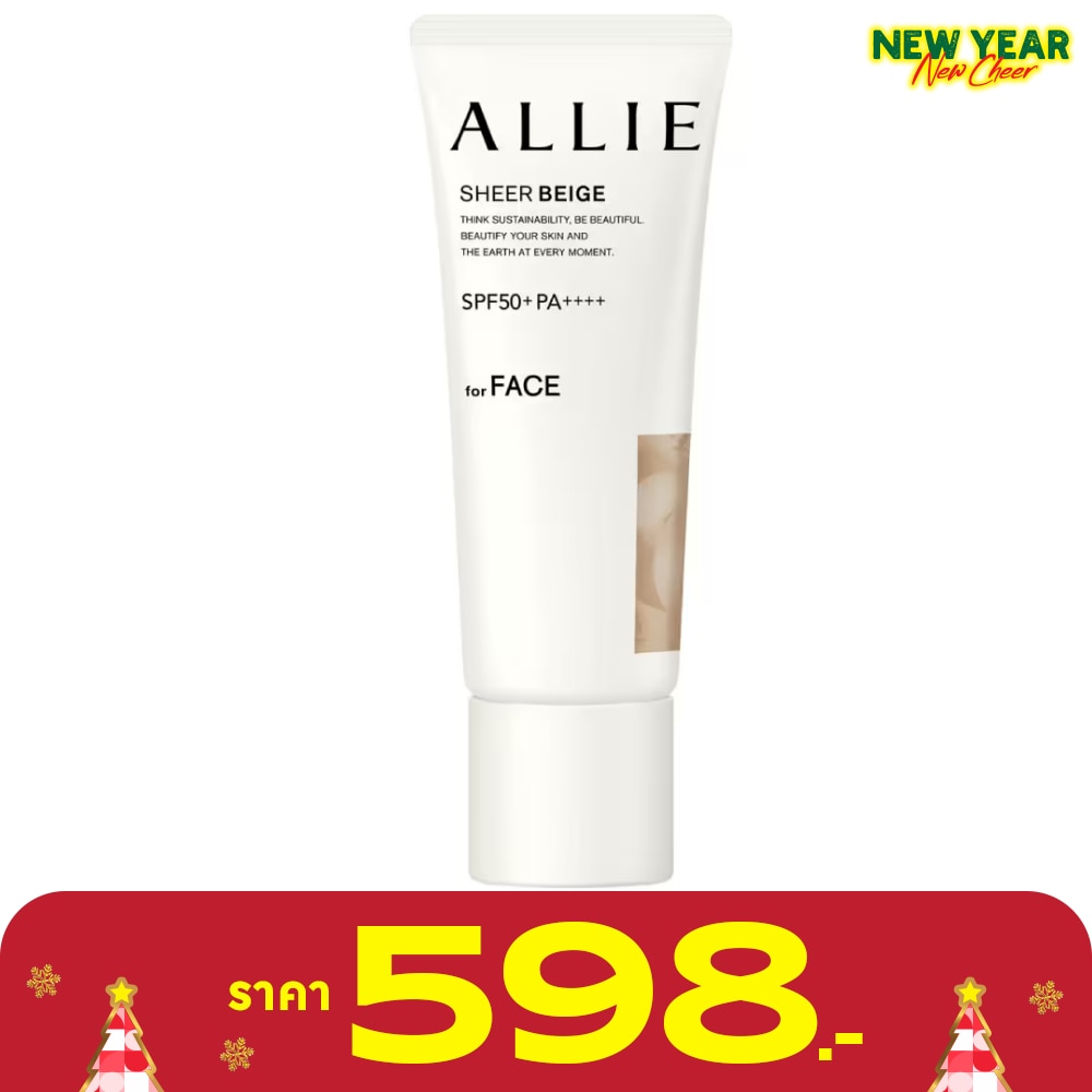 Allie Chrono Beauty Color Tuning UV 03 SPF50+PA++++ 40 G.