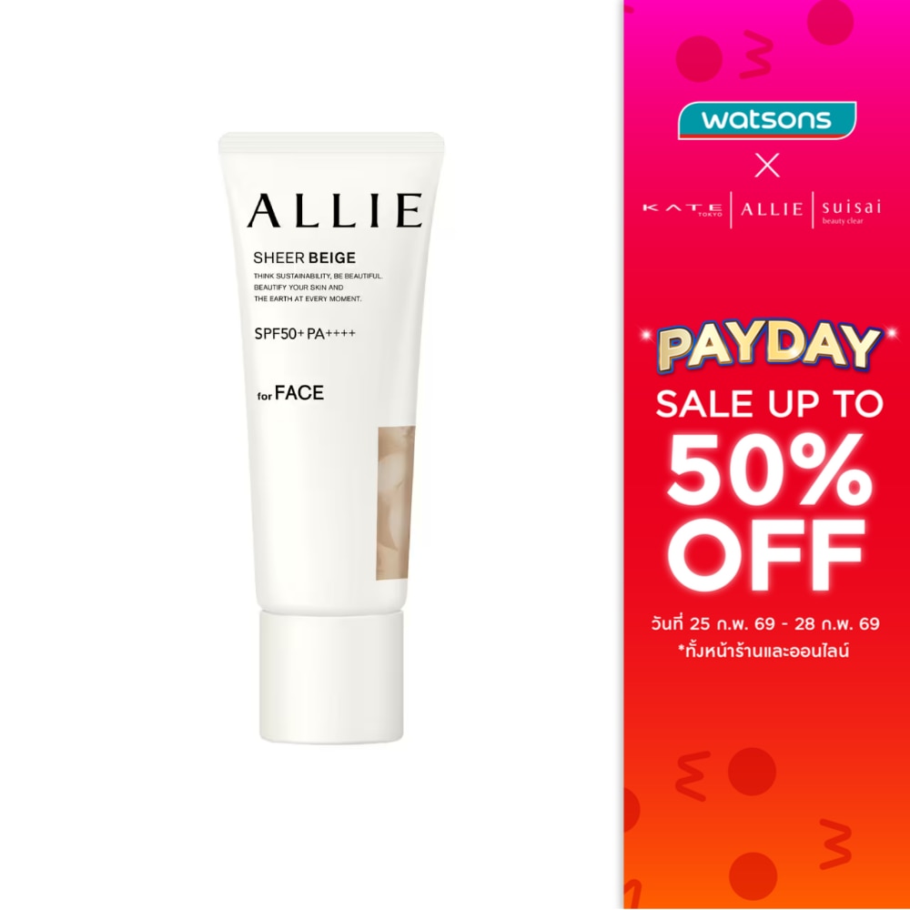 Allie Allie Chrono Beauty Color Tuning UV 03 SPF50+PA++++ 40 G.