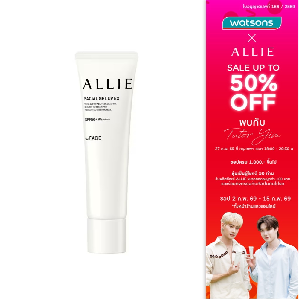 Allie Allie Chrono Beauty Facial Gel UV EX SPF50+PA++++ 60 G.
