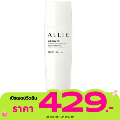 Allie อัลลี่ โครโน บิวตี้ มิลค์ ยูวี อีเอ็กซ์ เอสพีเอฟ50+พีเอ++++ 60 มล.