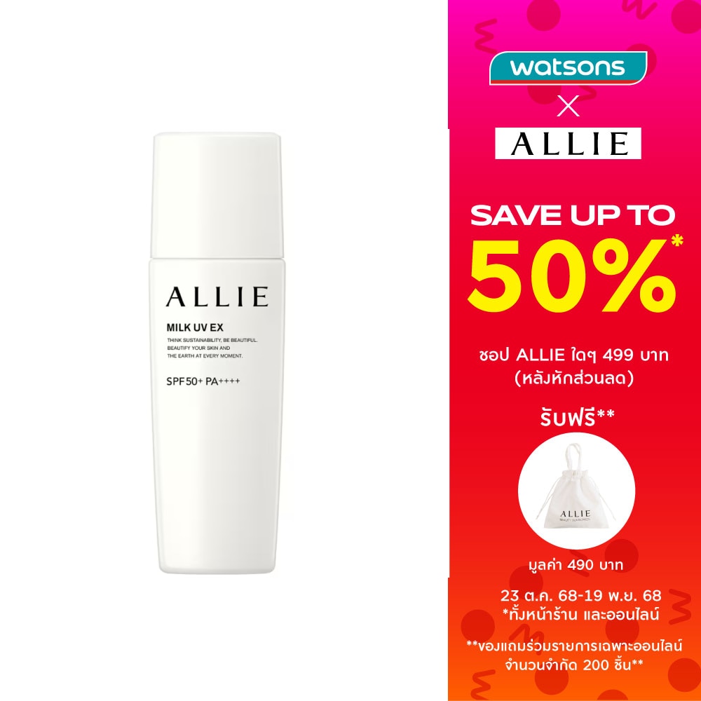 Allie Chrono Beauty Milk UV EX SPF50+PA++++ 60 Ml.