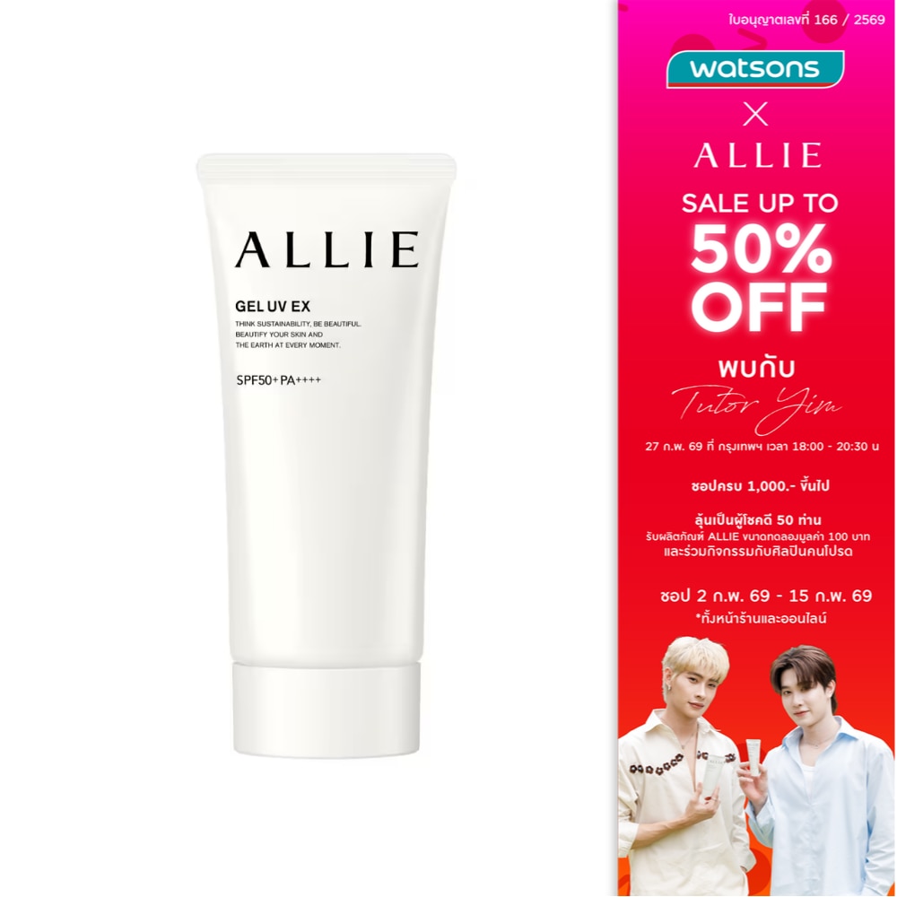 Allie อัลลี่ โครโน บิวตี้ เจล ยูวี อีเอ็กซ์ เอสพีเอฟ50+พีเอ++++ 90 กรัม