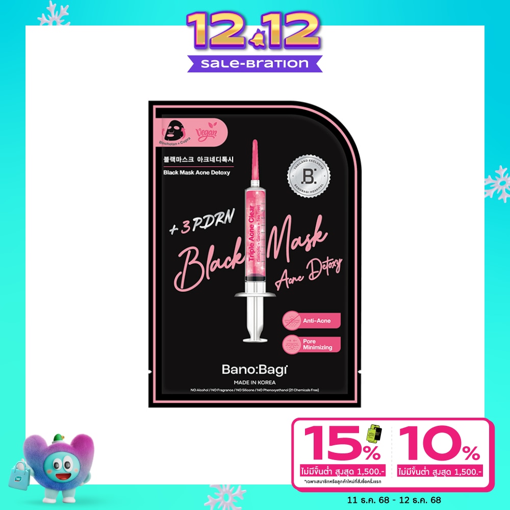 Banobagi บาโนบากิ แบล็ค มาสก์ แอคเน่ ดีท็อกซี่ 1 แผ่น