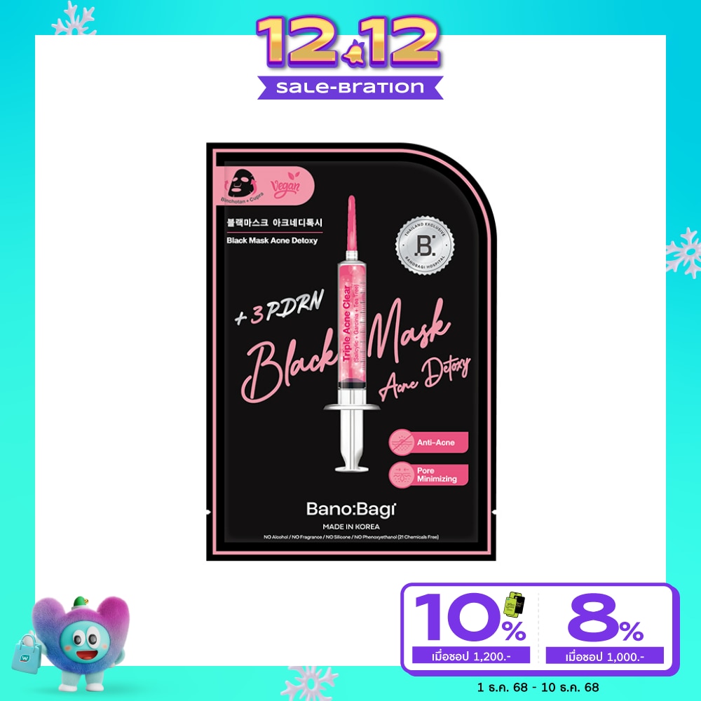 Banobagi บาโนบากิ แบล็ค มาสก์ แอคเน่ ดีท็อกซี่ 1 แผ่น