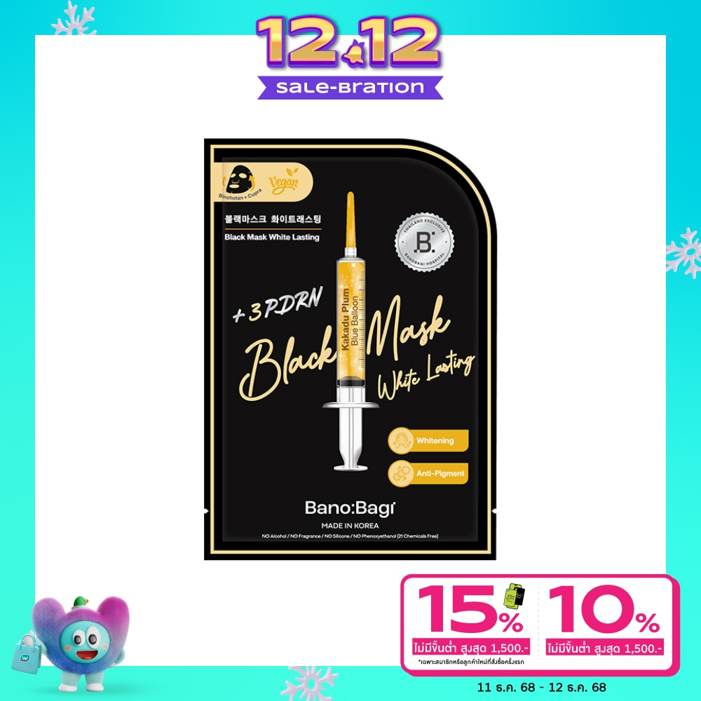 Banobagi บาโนบากิ แบล็ค มาสก์ ไวท์ แลสติ้ง 1 แผ่น