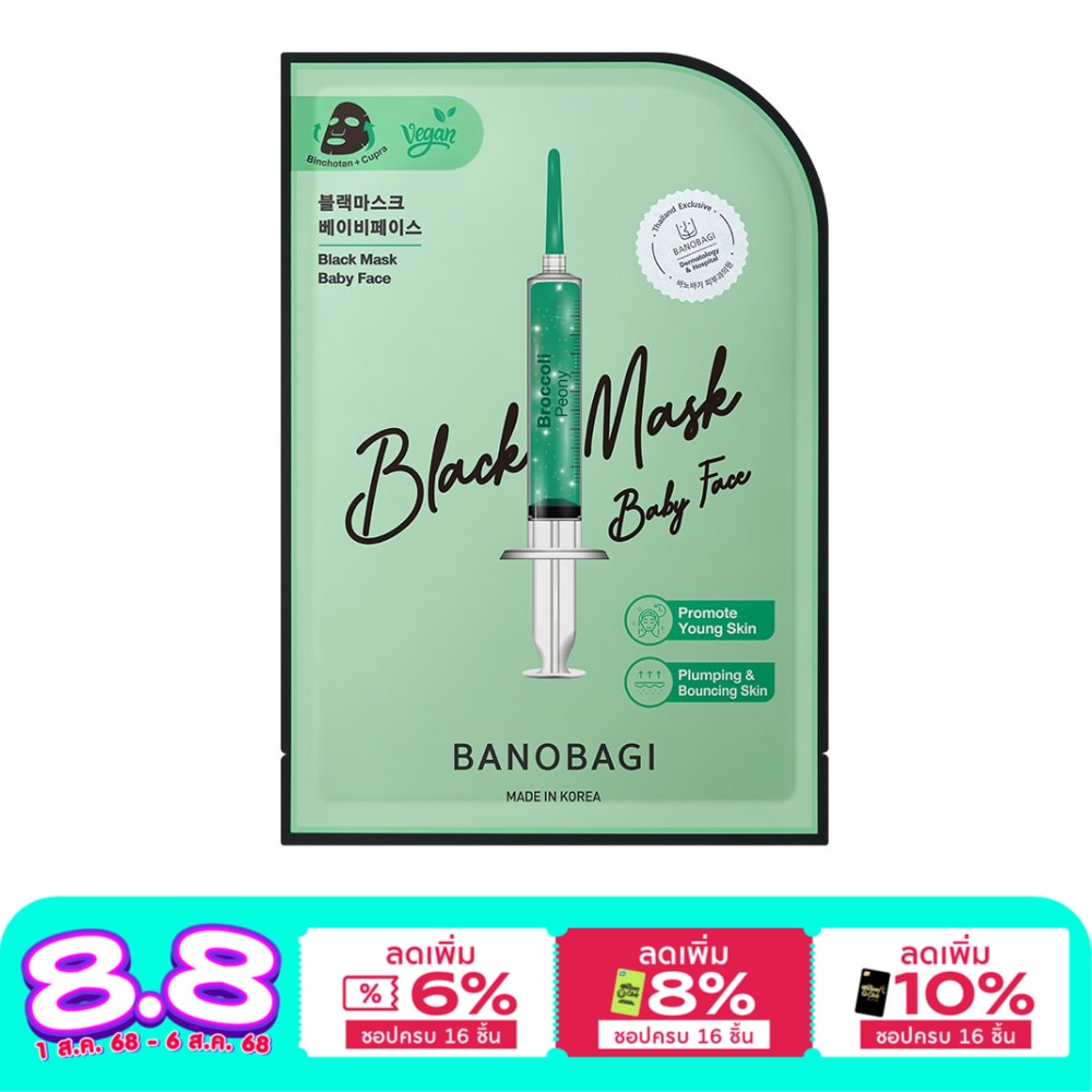 Banobagi Banobagi Black Mask Baby Face 1'S