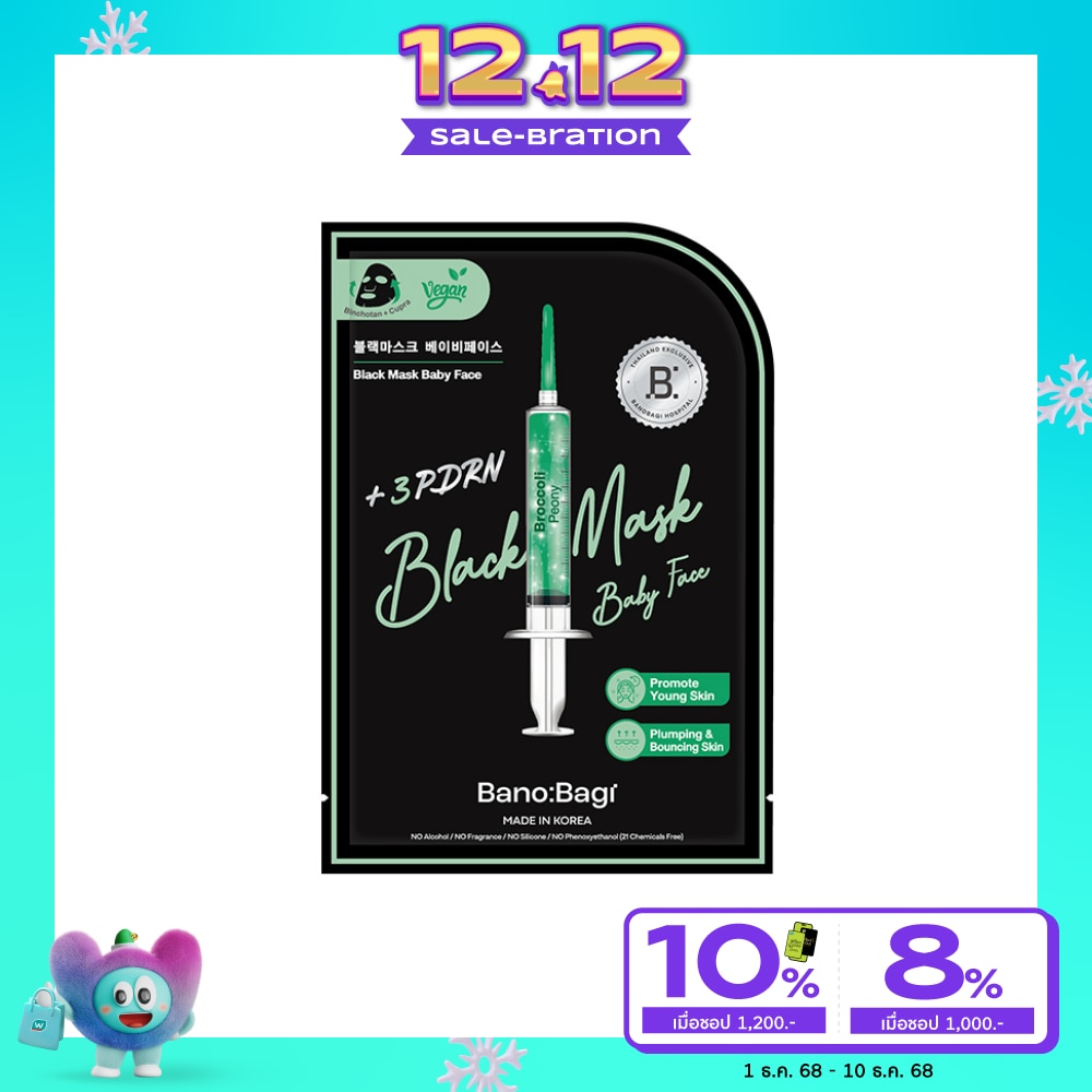 Banobagi บาโนบากิ แบล็ค มาสก์ เบบี้ เฟซ 1 แผ่น