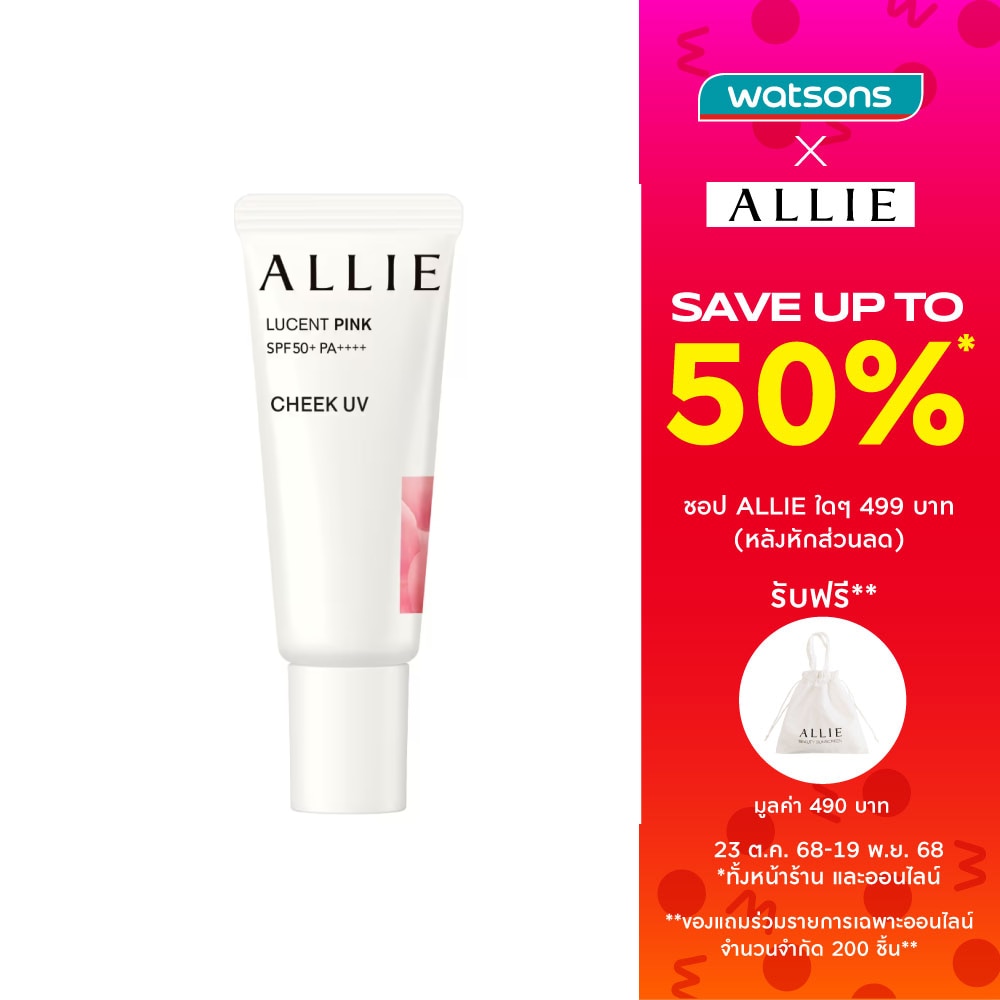 Allie Chrono Beauty Color On UV Cheek 01 SPF50+PA++++ 15 G.