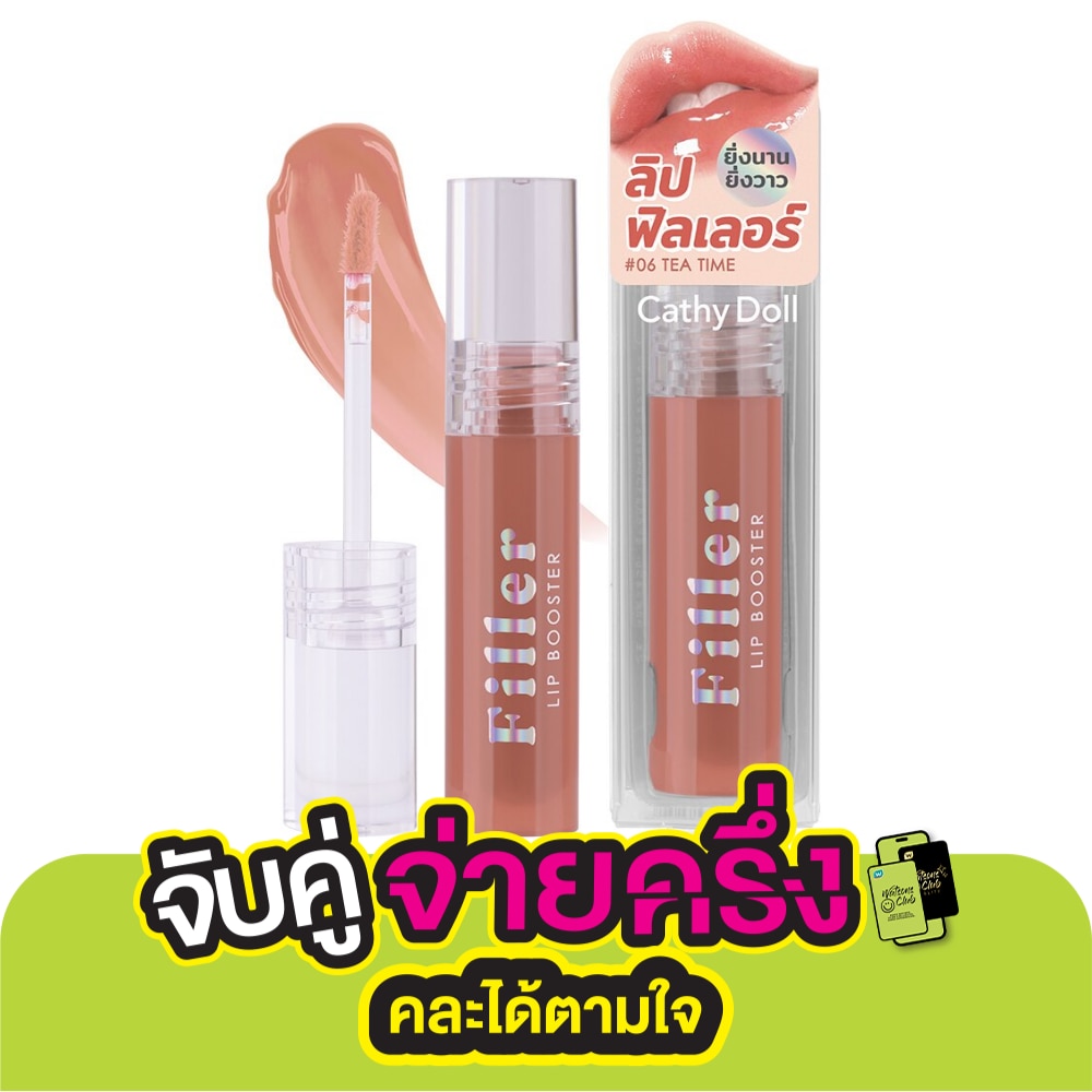 เคที่ดอลล์ ฟิลเลอร์ลิปบูสเตอร์ 3.3ก. 06 ทีไทม์