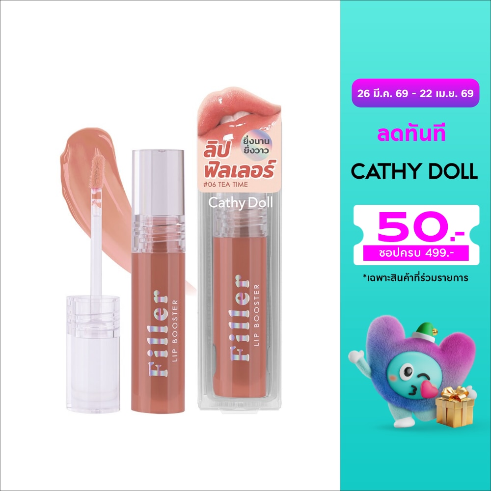 Cathy Doll Filler Lip Booster 3.3g. 06 Tea Time