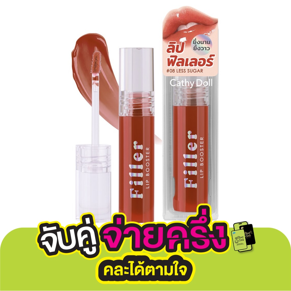 เคที่ดอลล์ ฟิลเลอร์ลิปบูสเตอร์ 3.3ก. 08 เลสชูการ์