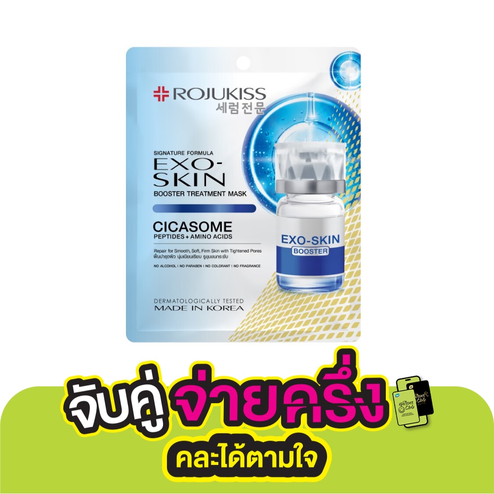 Rojukiss Rojukiss Exo-Skin Booster Treatment Mask 1'S