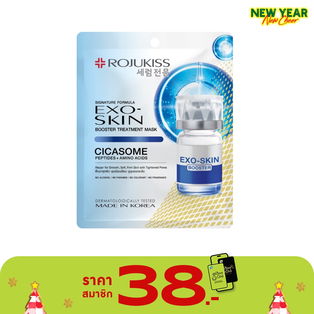 Rojukiss โรจูคิส เอ็กโซ-สกิน บูสเตอร์ ทรีตเมนต์ มาส์ก 1 ชิ้น