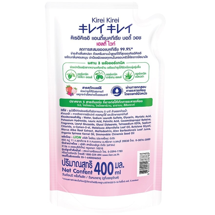 Kirei Kirei Antibacterial Body Wash Healthy White Refill 400 Ml.ครีมอาบน้ำ สบู่เหลว