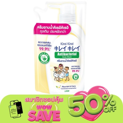 Kirei - คิเรอิคิเรอิ แอนตี้แบคทีเรีย บอดี้ วอช นูริช แคร์ ถุงเติม 400 มล.ครีมอาบน้ำ สบู่เหลว