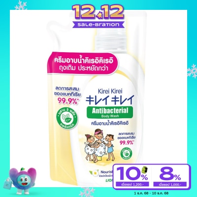 Kirei คิเรอิคิเรอิ แอนตี้แบคทีเรีย บอดี้ วอช นูริช แคร์ ถุงเติม 400 มล.ครีมอาบน้ำ สบู่เหลว