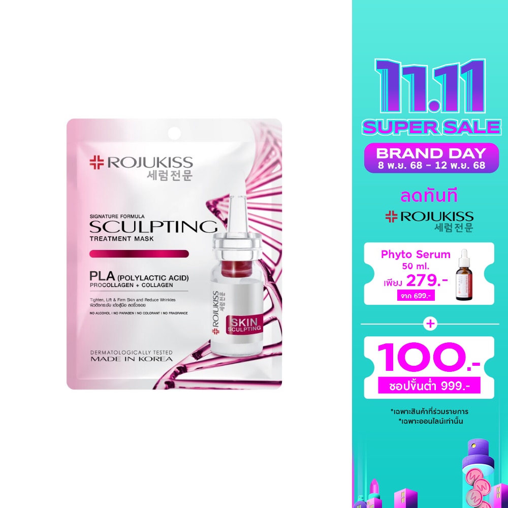 Rojukiss โรจูคิส สคัลพ์ติ้ง ทรีตเมนต์ มาส์ก 1 ชิ้น