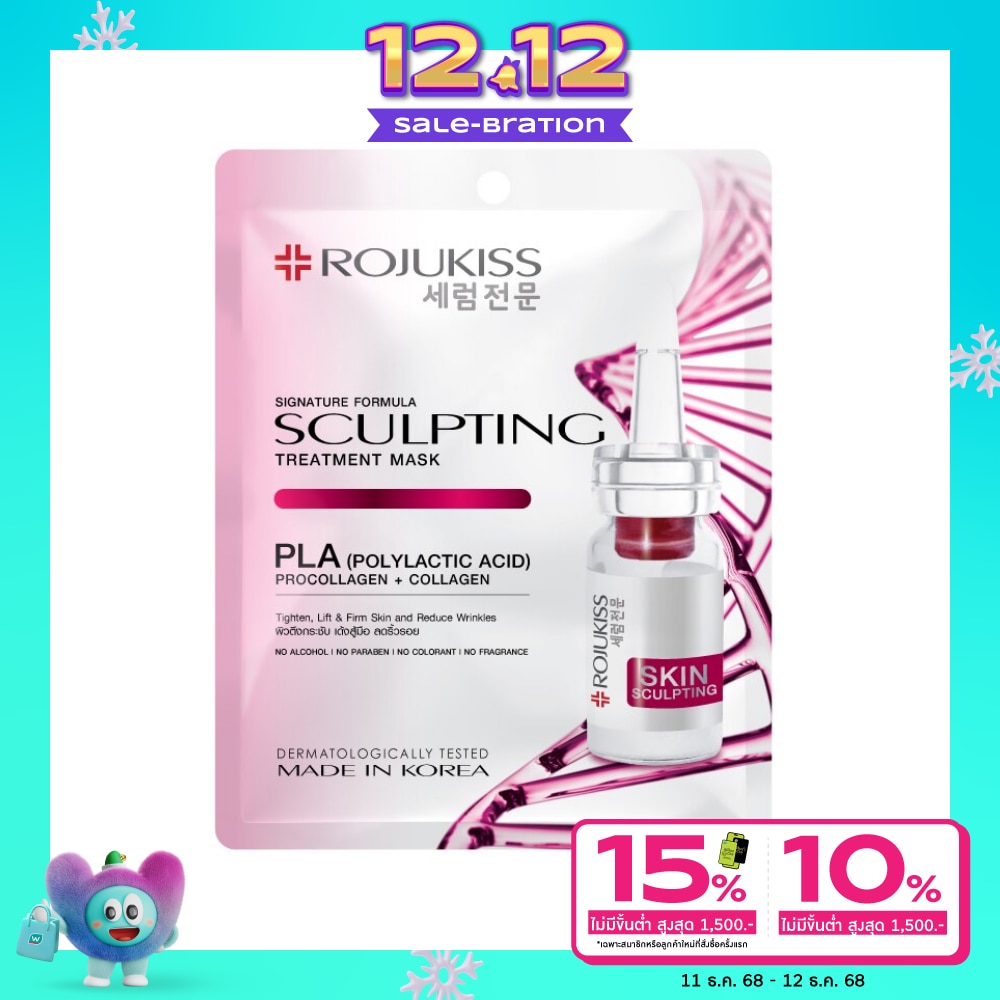 Rojukiss โรจูคิส สคัลพ์ติ้ง ทรีตเมนต์ มาส์ก 1 ชิ้น
