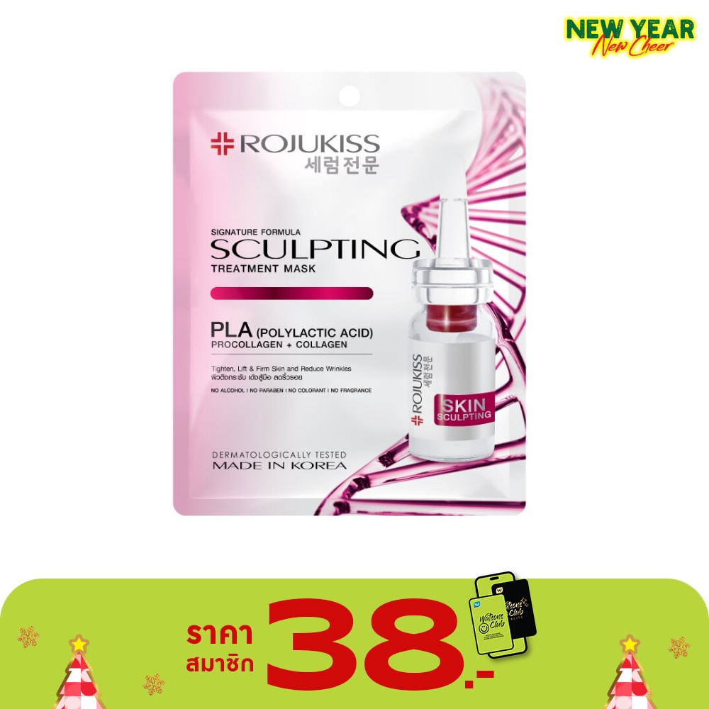 Rojukiss โรจูคิส สคัลพ์ติ้ง ทรีตเมนต์ มาส์ก 1 ชิ้น