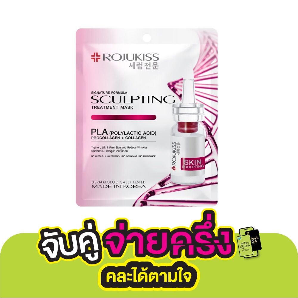 Rojukiss โรจูคิส สคัลพ์ติ้ง ทรีตเมนต์ มาส์ก 1 ชิ้น