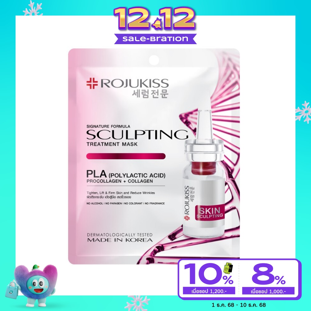 Rojukiss Rojukiss Sculpting Treatment Mask 1'S