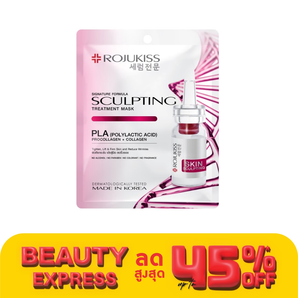 Rojukiss โรจูคิส สคัลพ์ติ้ง ทรีตเมนต์ มาส์ก 1 ชิ้น