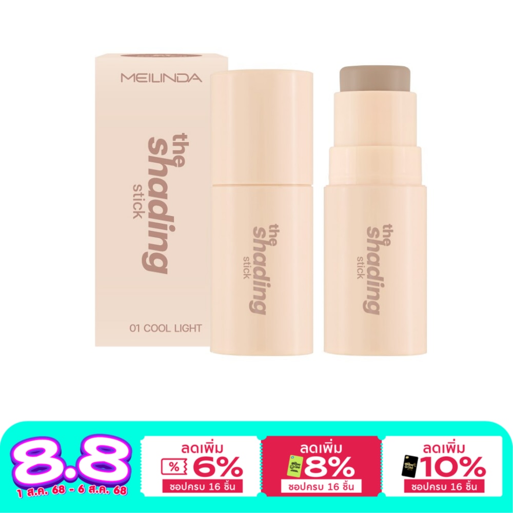 เมลินดา เดอะ เฉดดิ้ง สติก 4.5ก. 01 คูล ไลท์