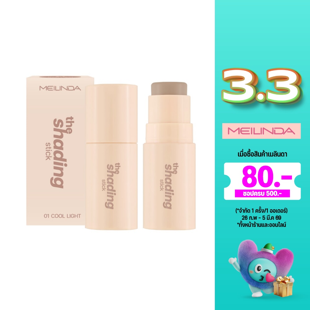 เมลินดา เดอะ เฉดดิ้ง สติก 4.5ก. 01 คูล ไลท์
