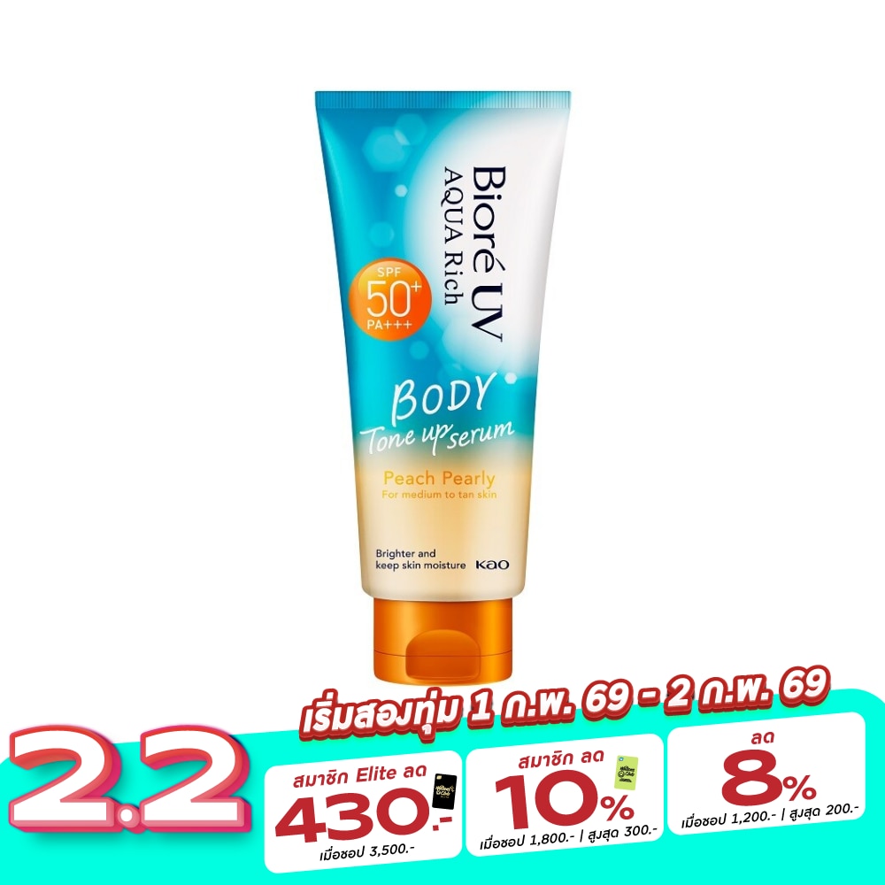 Biore บิโอเร ยูวี อะควา ริช บอดี้ โทนอัพ เซรั่ม พีช เพิร์ลลี่ เอสพีเอฟ50+ พีเอ+++ 130 มล.