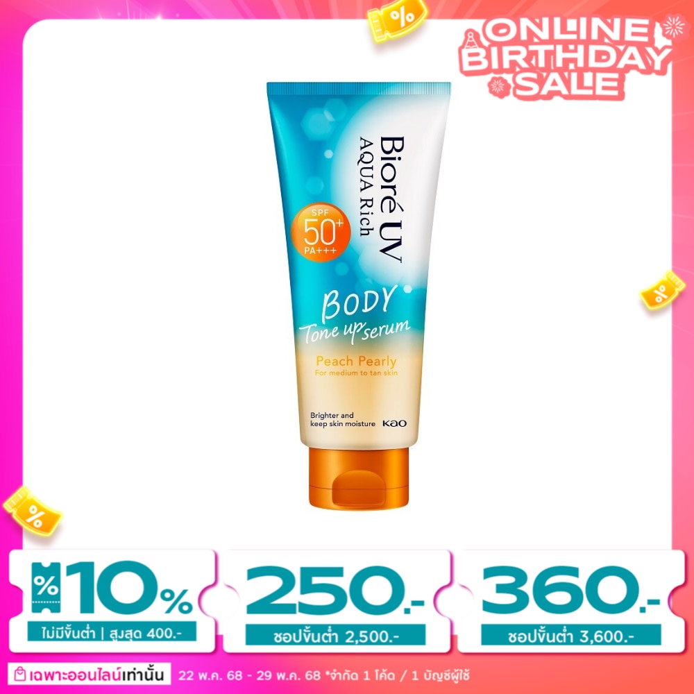 Biore Biore UV Aqua Rich Body Tone Up Serum Peach Pearly SPF50+ PA+++ 130 Ml.