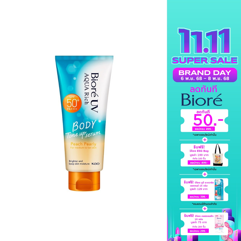 Biore Biore UV Aqua Rich Body Tone Up Serum Peach Pearly SPF50+ PA+++ 130 Ml.