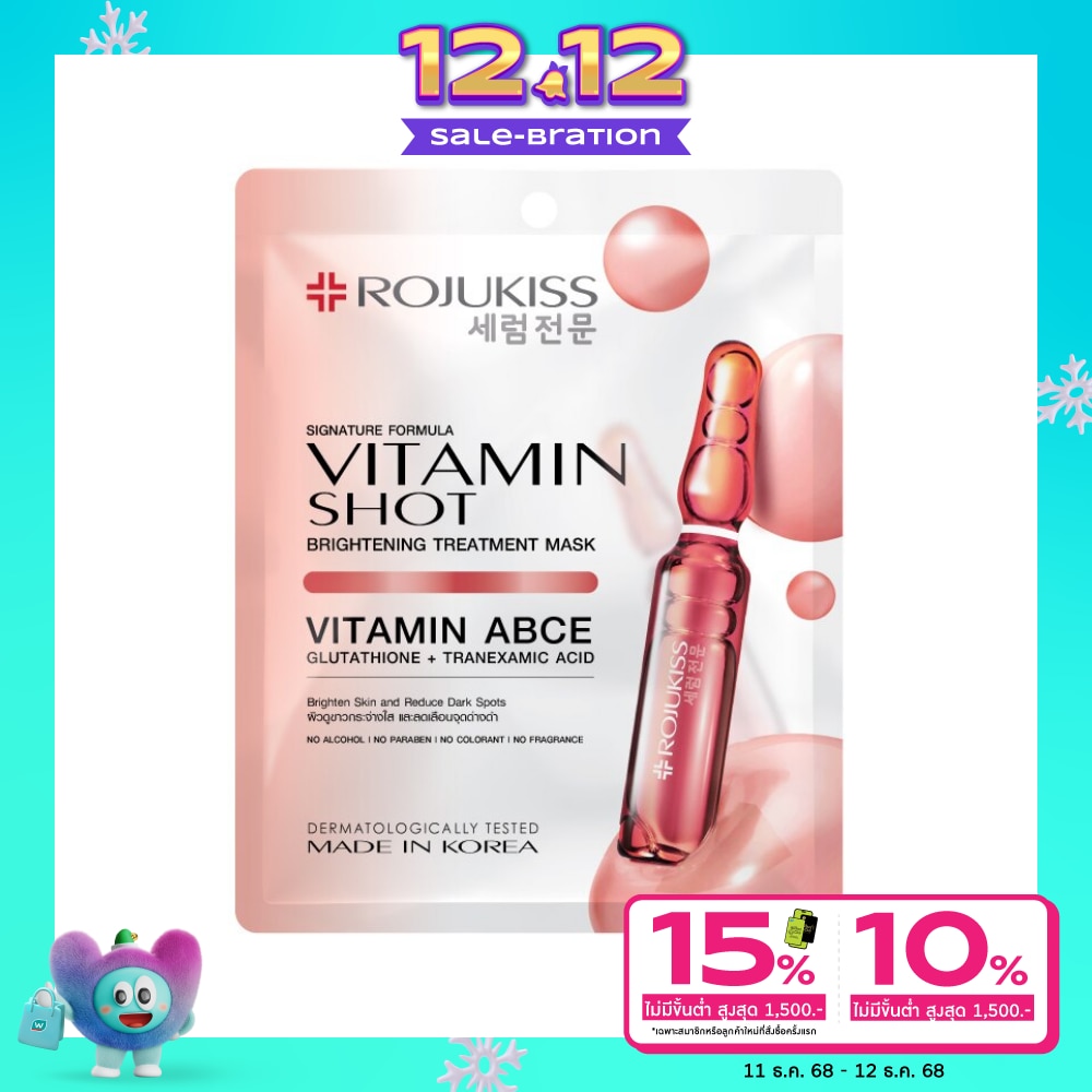 Rojukiss Rojukiss Vitamin Shot Brightening Treatment Mask 1'S