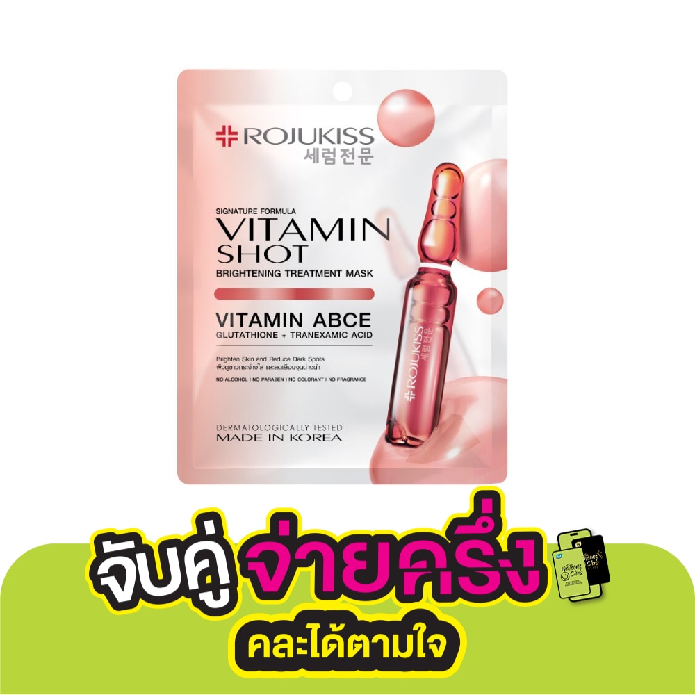 Rojukiss Rojukiss Vitamin Shot Brightening Treatment Mask 1'S