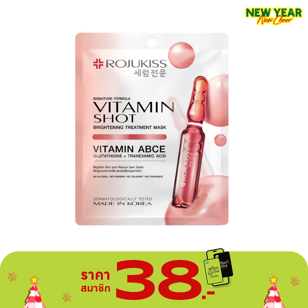 Rojukiss โรจูคิส วิตามิน ช็อต ไบรท์เทนนิ่ง ทรีตเมนต์ มาส์ก 1 ชิ้น