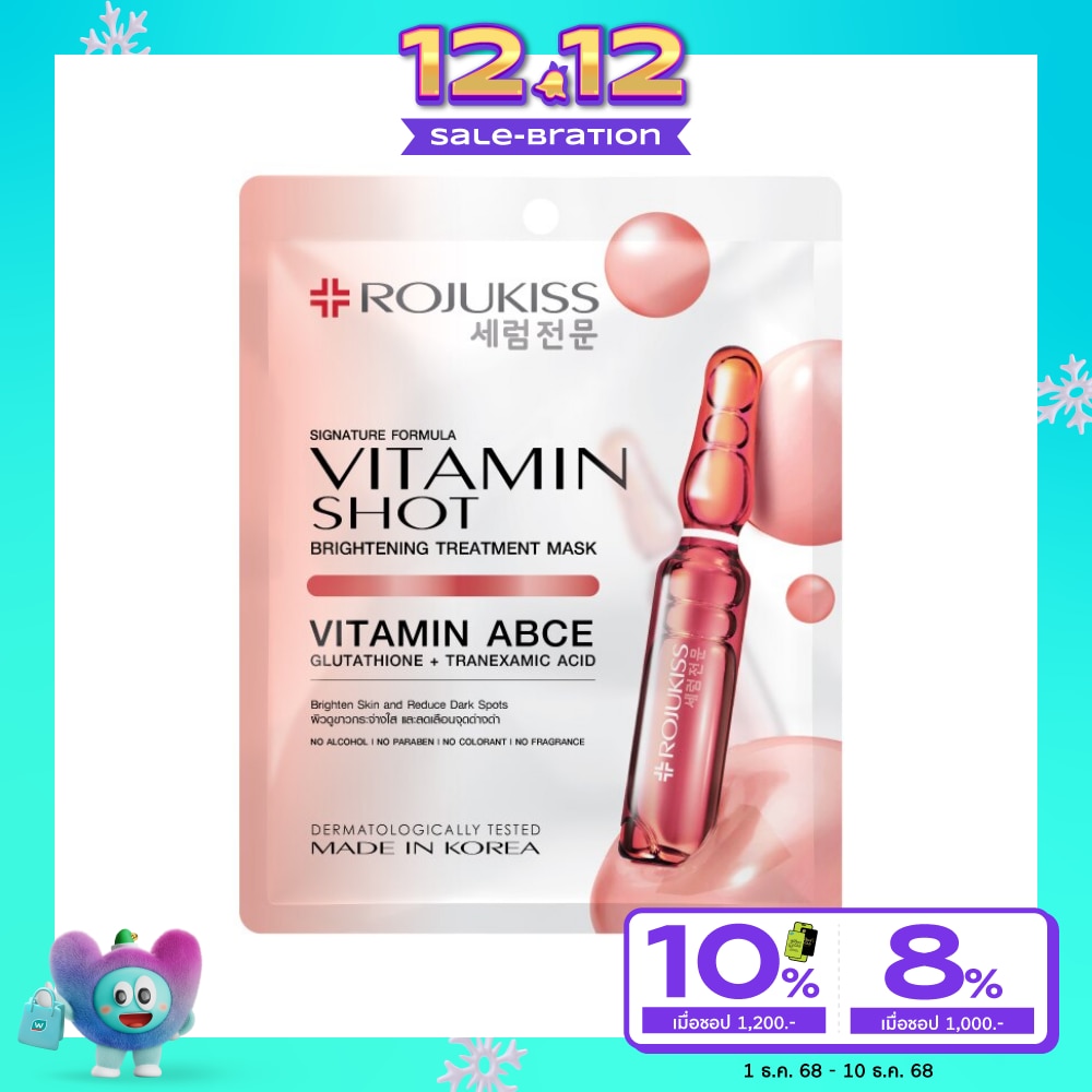 Rojukiss โรจูคิส วิตามิน ช็อต ไบรท์เทนนิ่ง ทรีตเมนต์ มาส์ก 1 ชิ้น
