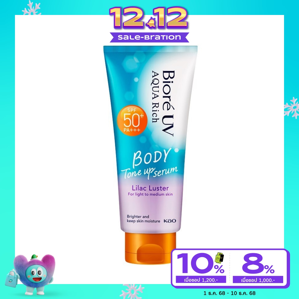 Biore บิโอเร ยูวี อะควา ริช บอดี้ โทนอัพ เซรั่ม ไลแลค ลัสเตอร์ เอสพีเอฟ50+ พีเอ+++ 130 มล.