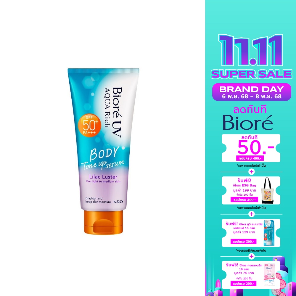 Biore Biore UV Aqua Rich Body Tone Up Serum Lilac Luster SPF50+ PA+++ 130 Ml.