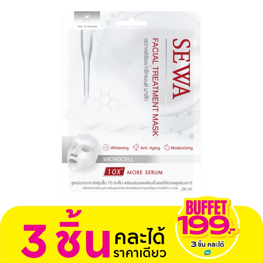 Sewa เซวา เฟเชียล ทรีทเมนต์ มาส์ก 1 แผ่น ผิวกระจ่างใส ชุ่มชื้น