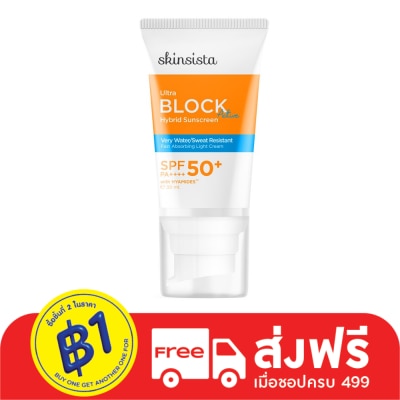 Skinsista สกินซิสต้า อัลตร้า บล็อก แอคทีฟ ไฮบริด ซันสกรีน เอสพีเอฟ 50+ พีเอ++++ 30 มล.