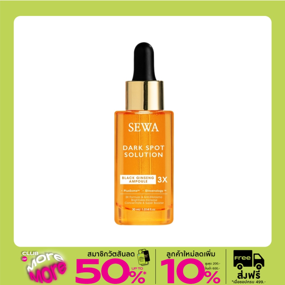 Sewa Sewa Dark Spot Solution Black Ginseng Ampoule 3X 30 Ml.