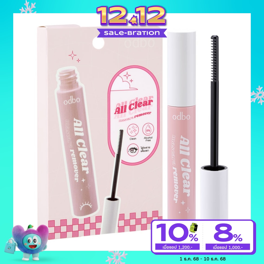 ODBO Odbo All Clear Mascara Remover 7ml.