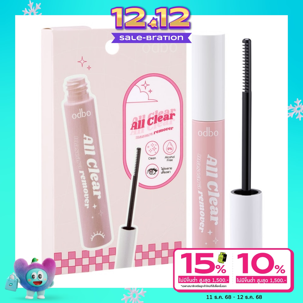 ODBO Odbo All Clear Mascara Remover 7ml.