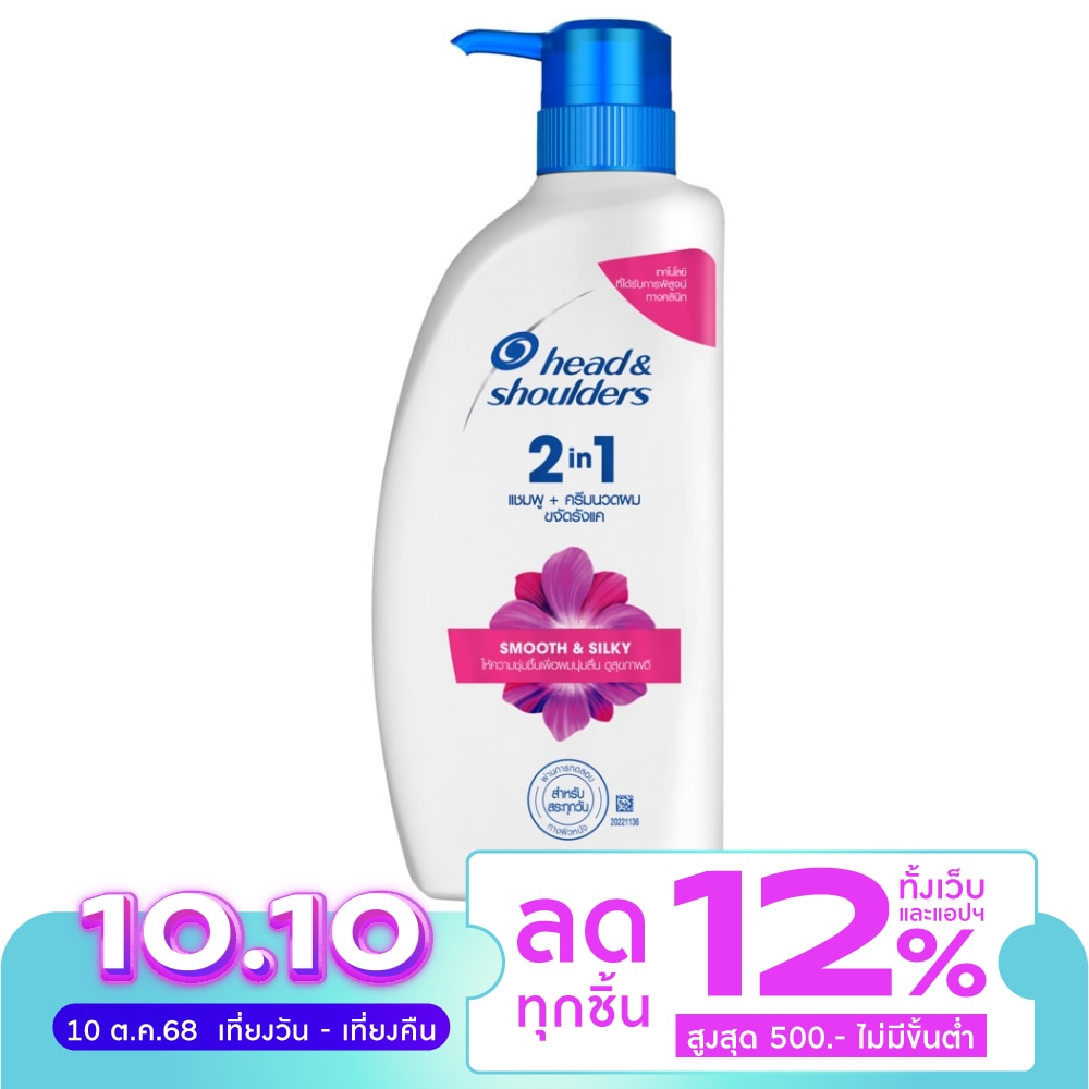 Head  Shoulders 2in1 Shampoo+Conditioner Anti Dandruff Smooth  Silky 370 Ml.