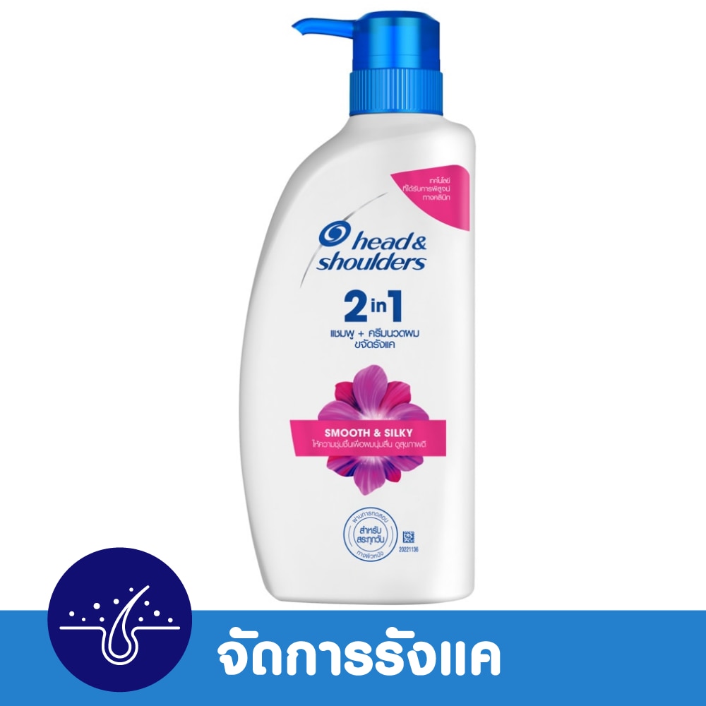 เฮด แอนด์ โชว์เดอร์ 2อิน1 แชมพู+ครีมนวด แอนตี้ แดนดรัฟ สมูท แอนด์ ซิลกี้ 370 มล. image